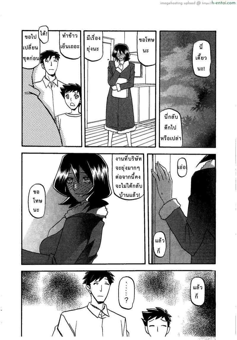 อยู่ไม่ได้ถ้าขาดของ - แผ่น 29