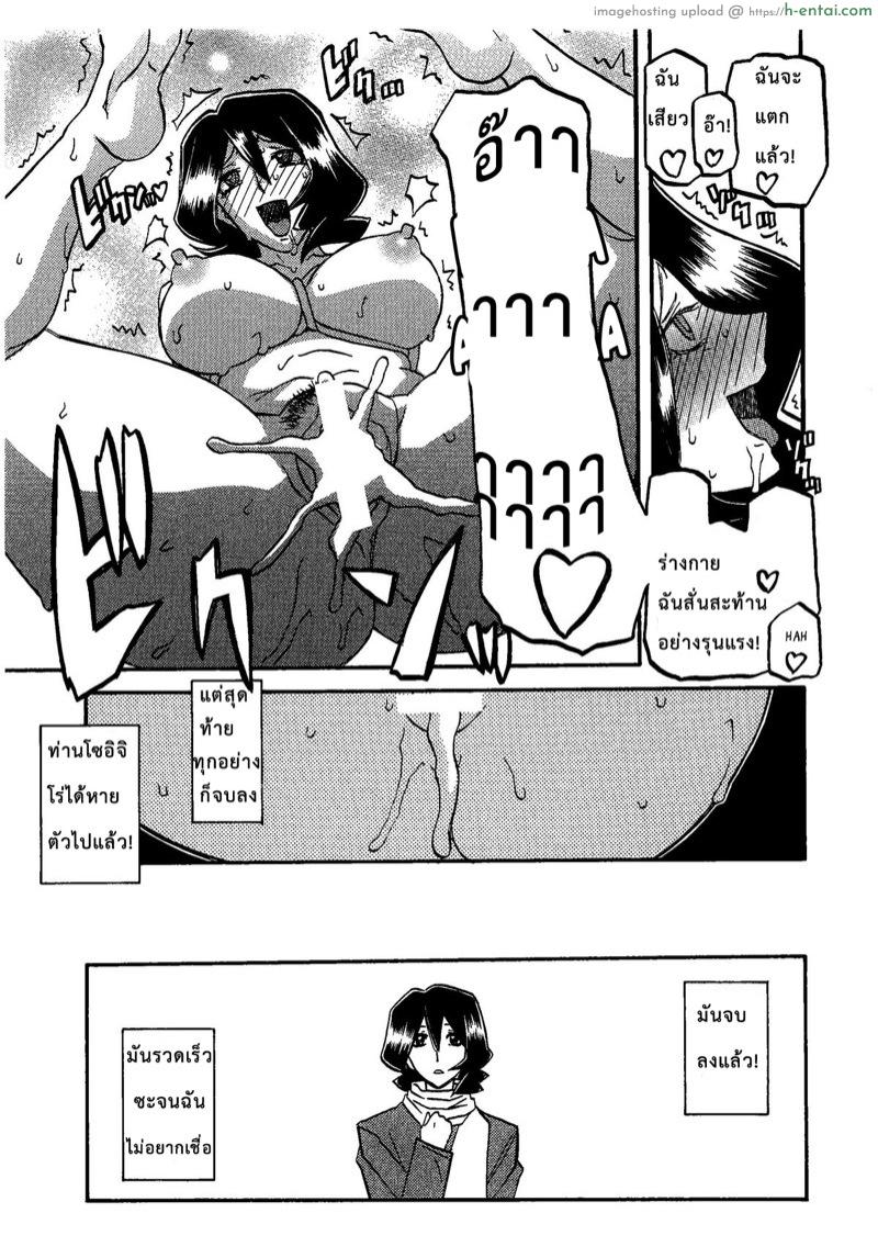 อยู่ไม่ได้ถ้าขาดของ - แผ่น 32