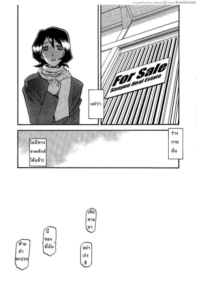 อยู่ไม่ได้ถ้าขาดของ - แผ่น 33