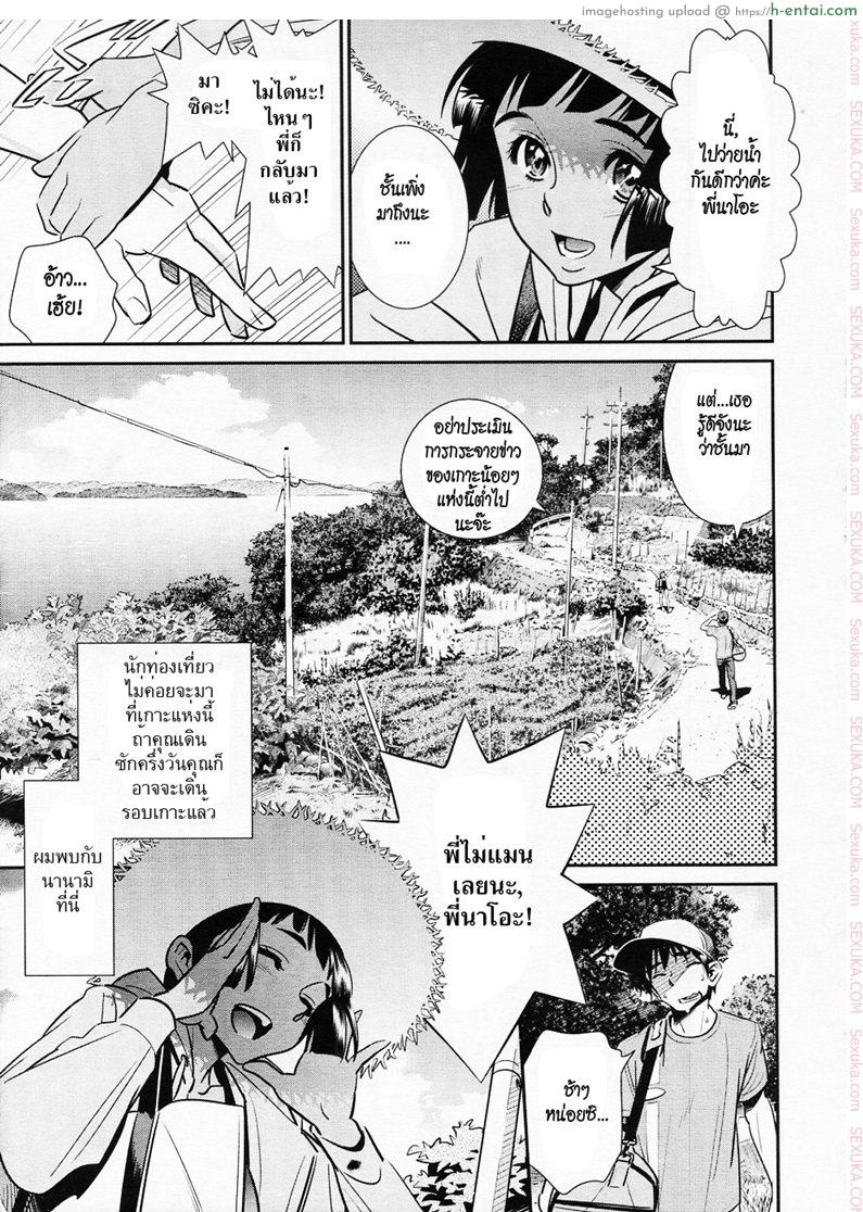 ฝันค้างกลางฤดูร้อน - แผ่น 3