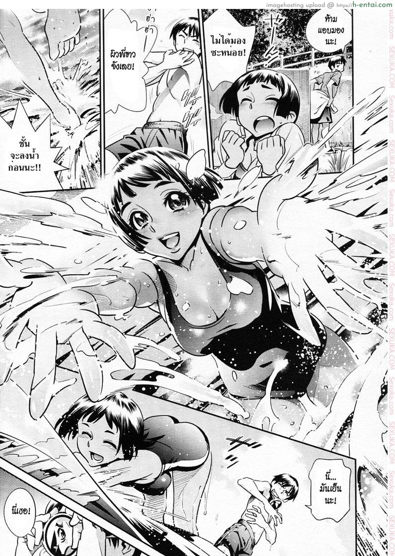 ฝันค้างกลางฤดูร้อน - แผ่น 5