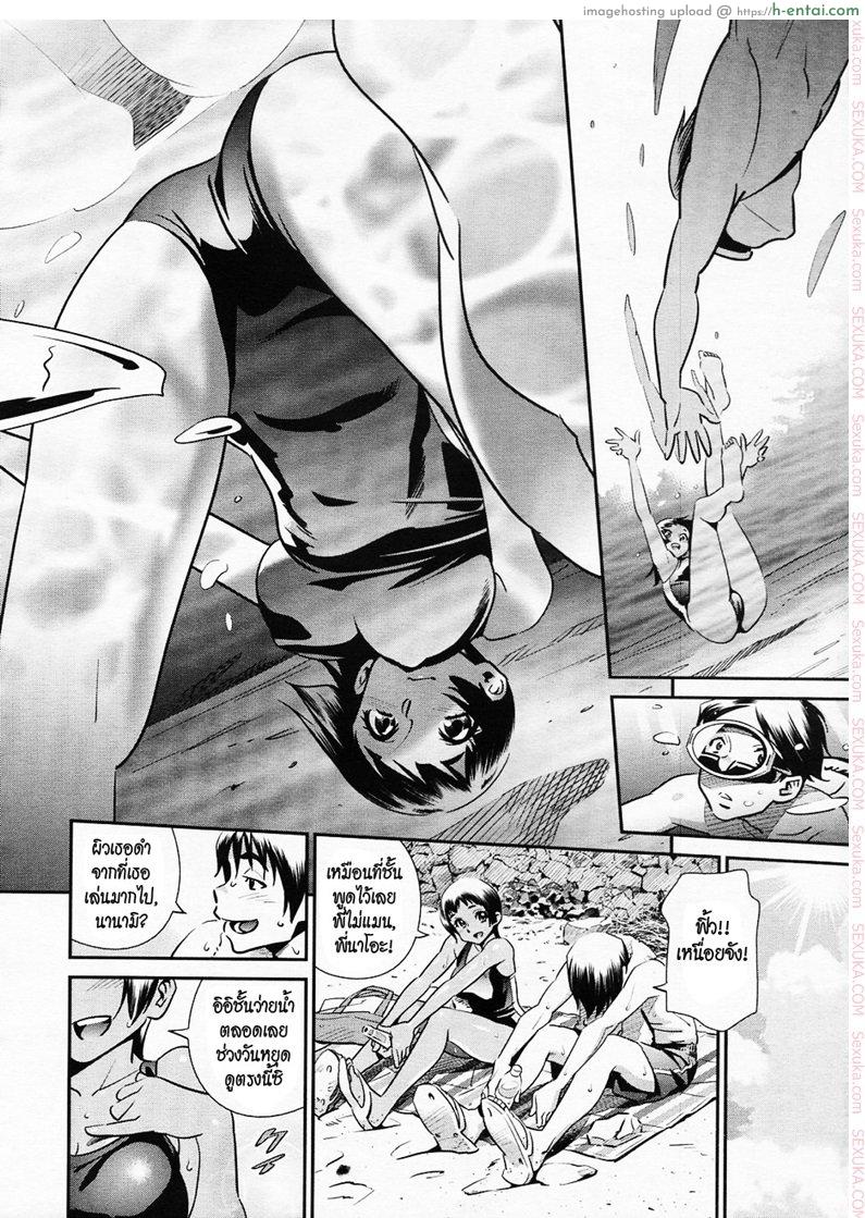 ฝันค้างกลางฤดูร้อน - แผ่น 6