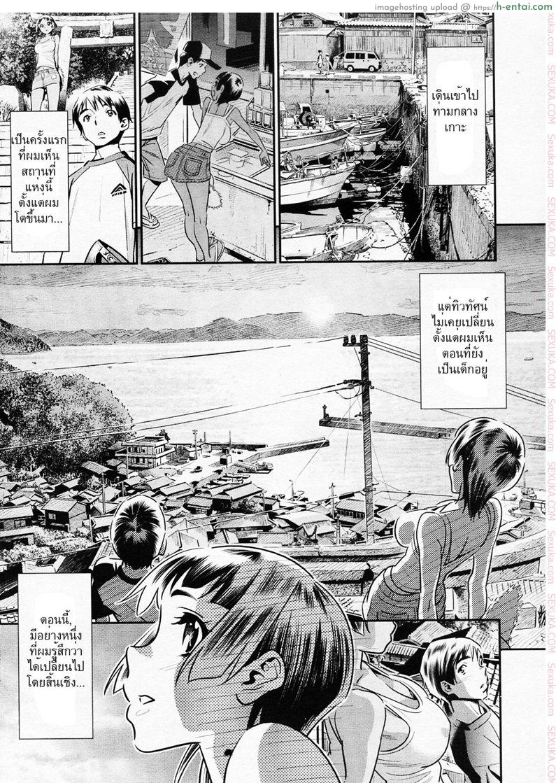 ฝันค้างกลางฤดูร้อน - แผ่น 9