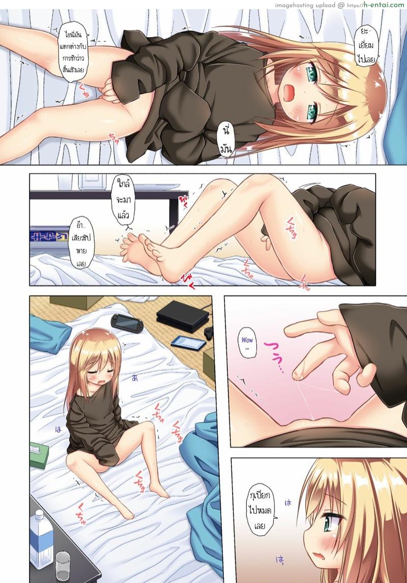 ลองเป็นสาวซะหนึ่งวัน - แผ่น 5