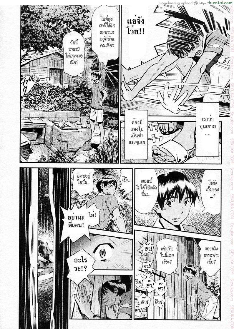 ฝันค้างกลางฤดูร้อน - แผ่น 12