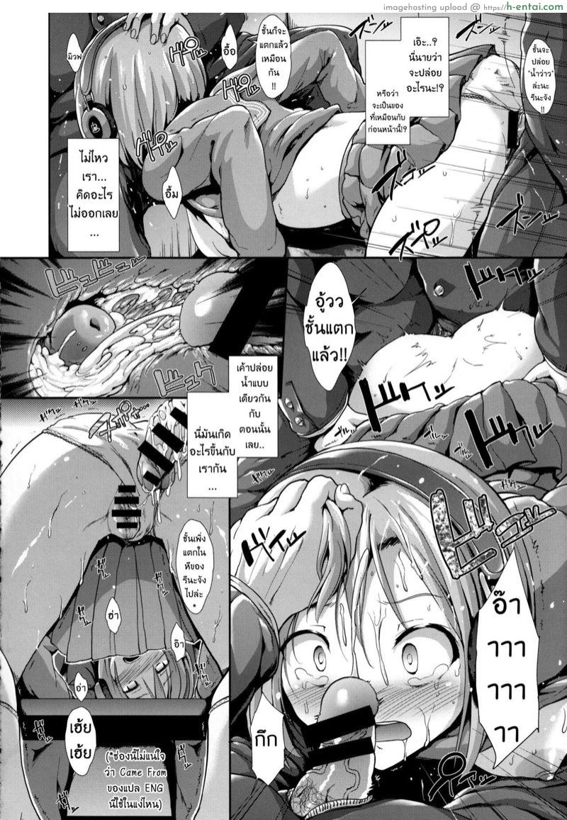 แค่หลับไปสักพัก ไหงโดนจับมาที่นี่ - แผ่น 8