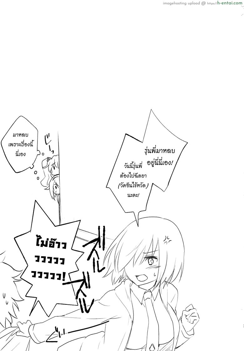 ไม่อยากโดน แต่อยากแทง - แผ่น 22