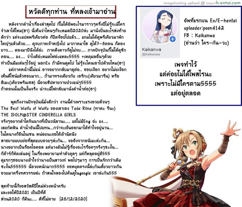 แค่หลับไปสักพัก ไหงโดนจับมาที่นี่ - แผ่น 13