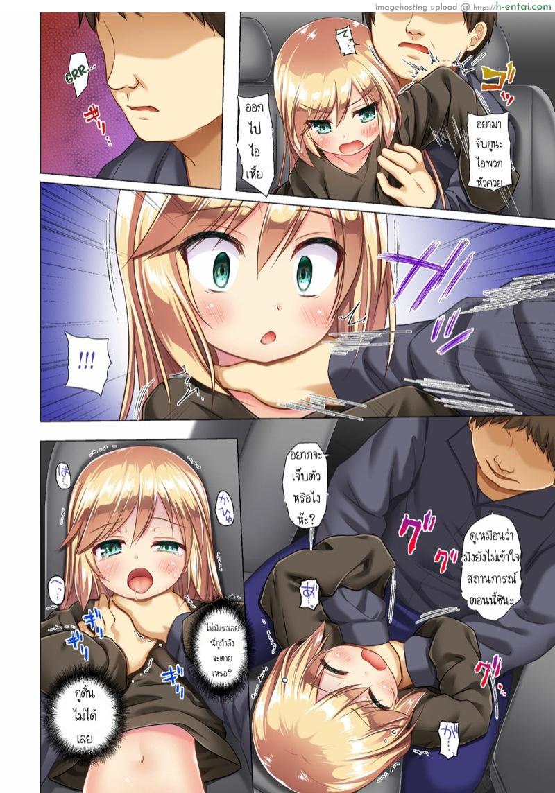 ลองเป็นสาวซะหนึ่งวัน - แผ่น 13