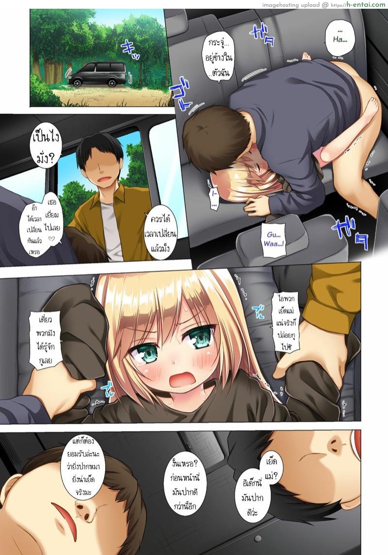 ลองเป็นสาวซะหนึ่งวัน - แผ่น 16