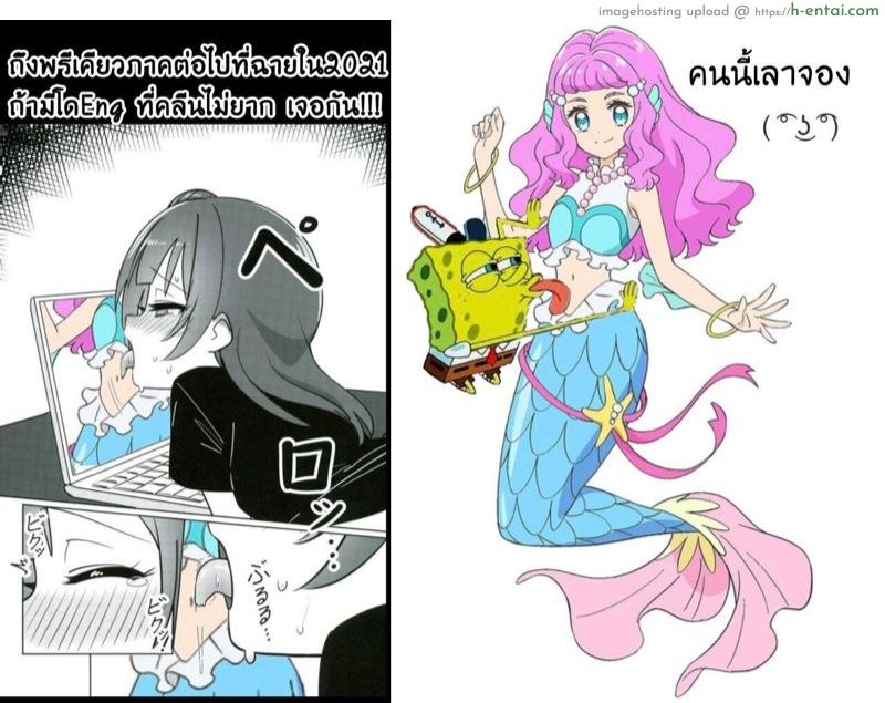 แค่หลับไปสักพัก ไหงโดนจับมาที่นี่ - แผ่น 16