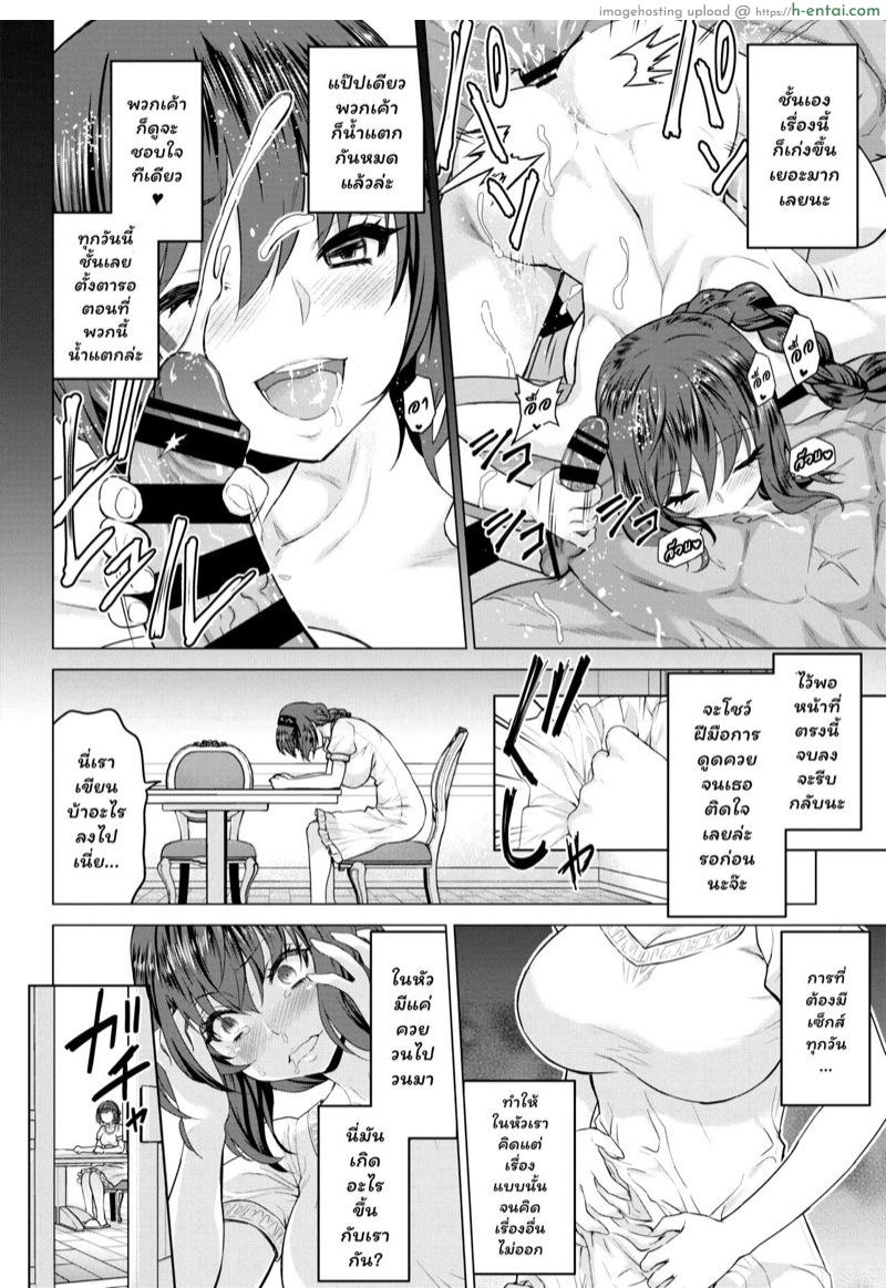 หน้าที่อันศักดิ์สิทธิ์ 4 - เสียสติไปแล้วเธอ - แผ่น 4