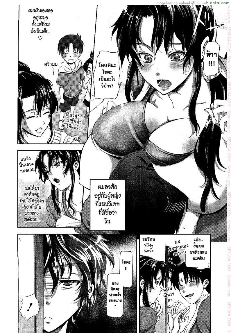 ได้ที่พัก แถมที่รัก - แผ่น 2