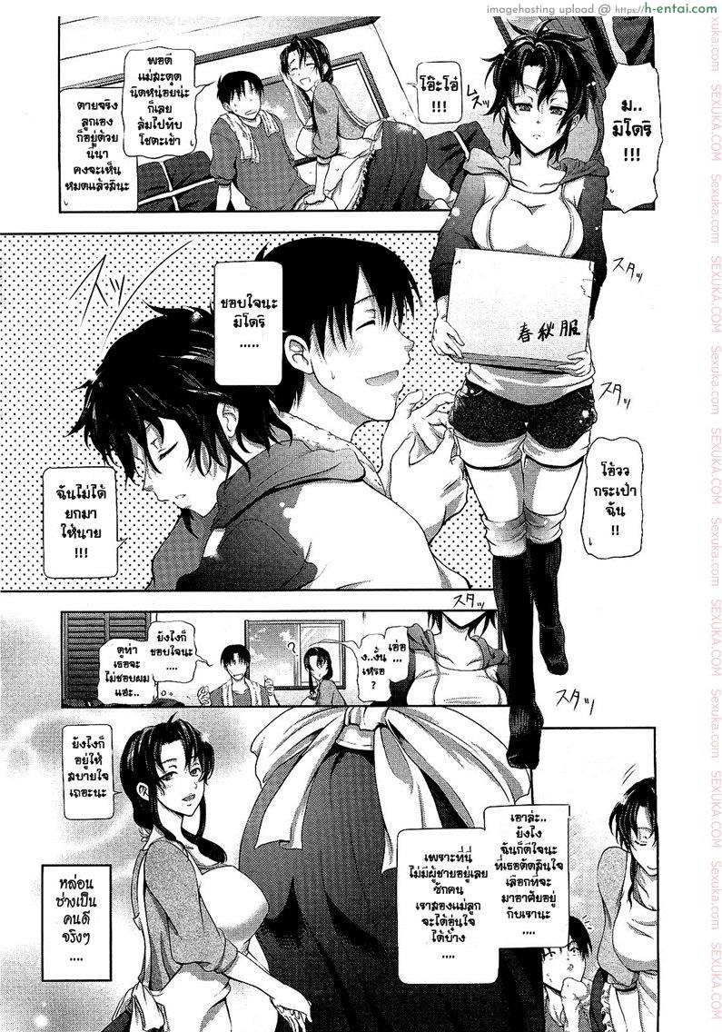 ได้ที่พัก แถมที่รัก - แผ่น 3