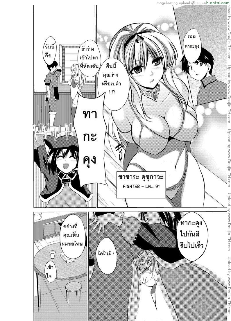 ความลับของซาซาระ - แผ่น 2