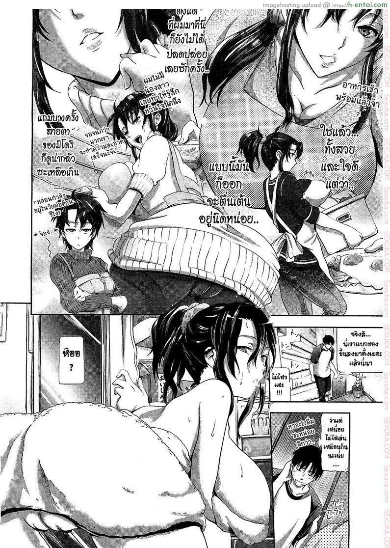 ได้ที่พัก แถมที่รัก - แผ่น 4