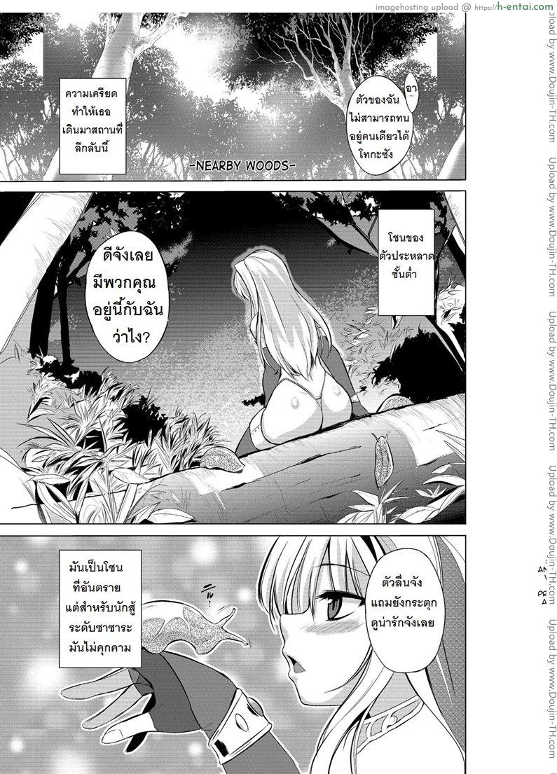 ความลับของซาซาระ - แผ่น 3