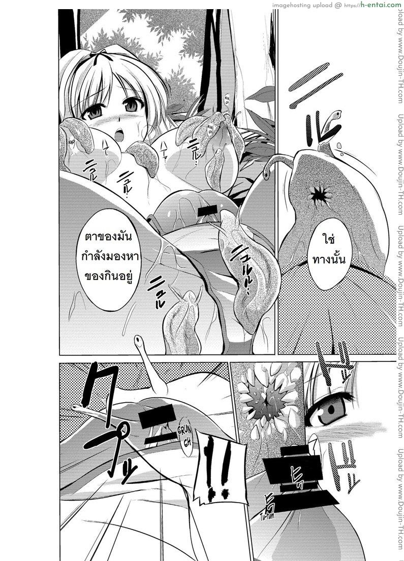 ความลับของซาซาระ - แผ่น 6