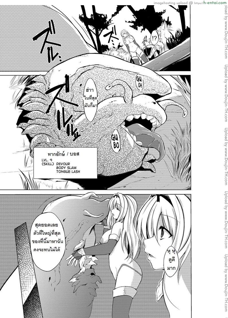 ความลับของซาซาระ - แผ่น 9