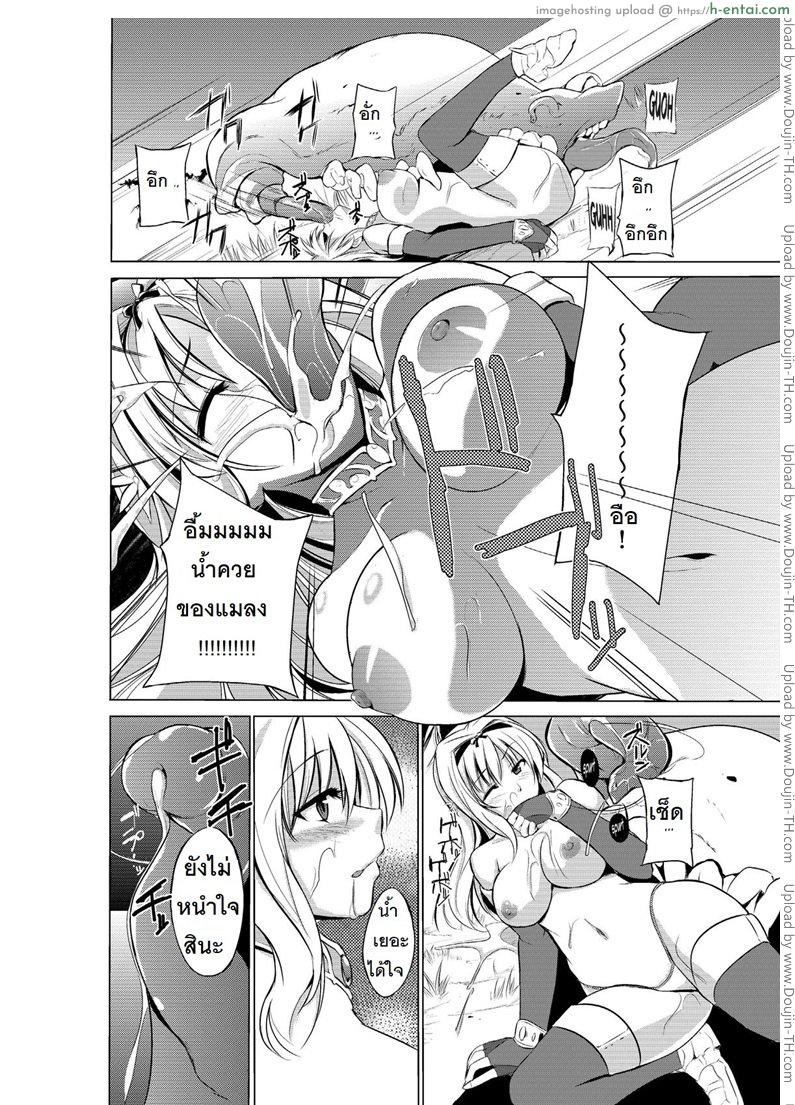 ความลับของซาซาระ - แผ่น 12