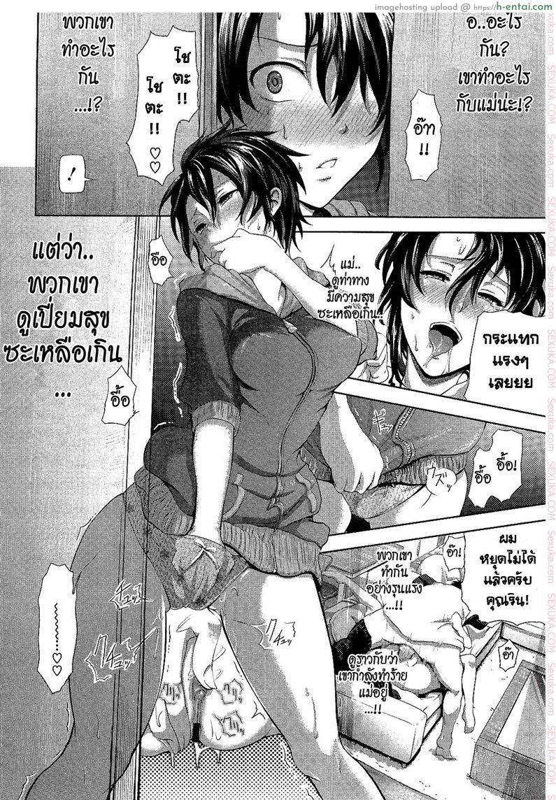 ได้ที่พัก แถมที่รัก - แผ่น 12