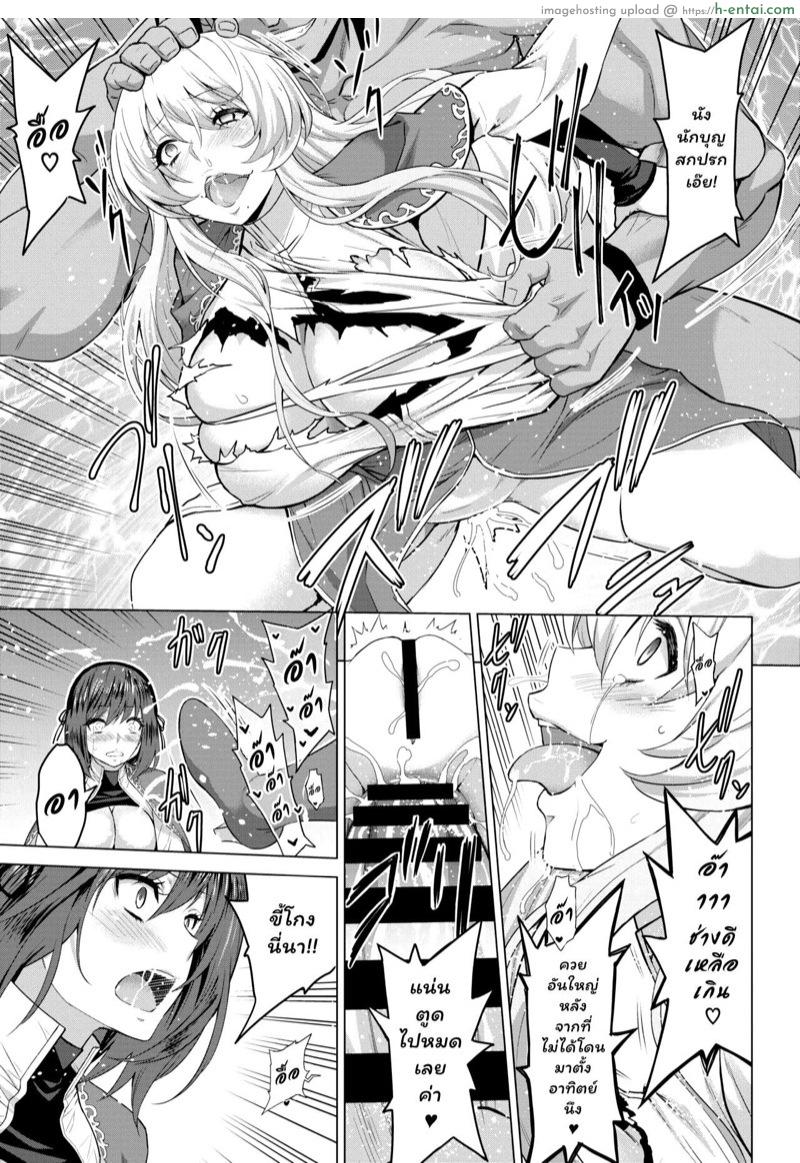 หน้าที่อันศักดิ์สิทธิ์ 4 - เสียสติไปแล้วเธอ - แผ่น 21