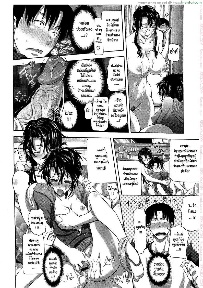 ได้ที่พัก แถมที่รัก - แผ่น 14