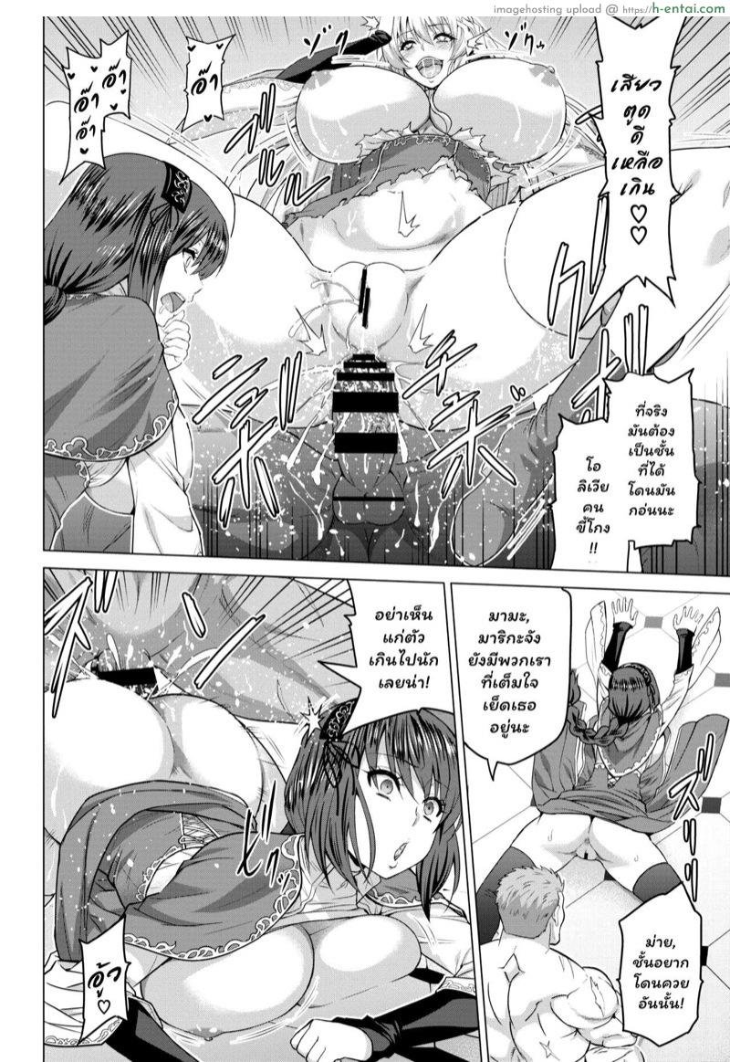 หน้าที่อันศักดิ์สิทธิ์ 4 - เสียสติไปแล้วเธอ - แผ่น 22