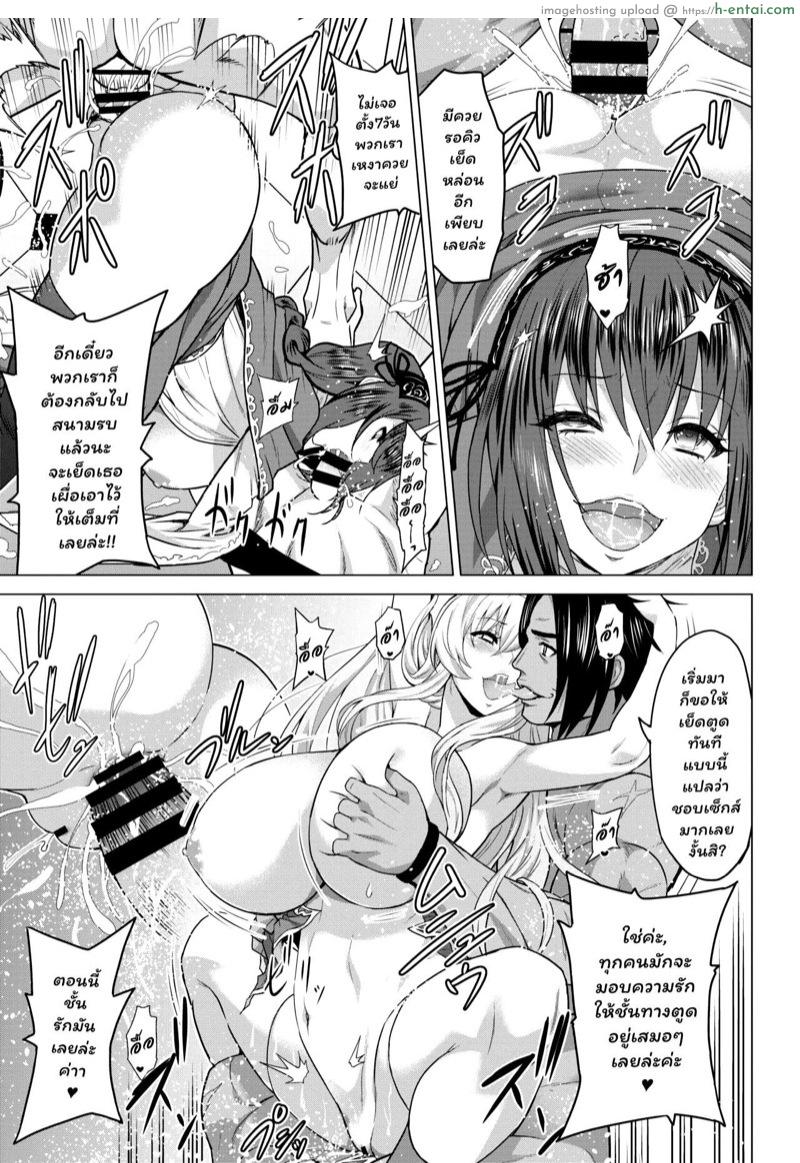 หน้าที่อันศักดิ์สิทธิ์ 4 - เสียสติไปแล้วเธอ - แผ่น 23