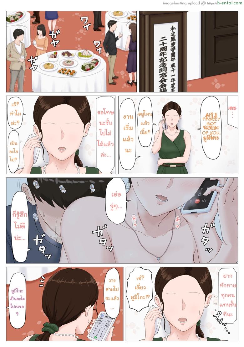 โดจิน อย่าปล่อยเมียไว้กับลูก 5.2 [Horsetail] Kaa-san Janakya Dame Nanda!! 5 ~Kanketsuhen Zenpen~ | Mother, It Has to Be You ~Conclusion Part 1~ - 2/2 แปลไทย 1