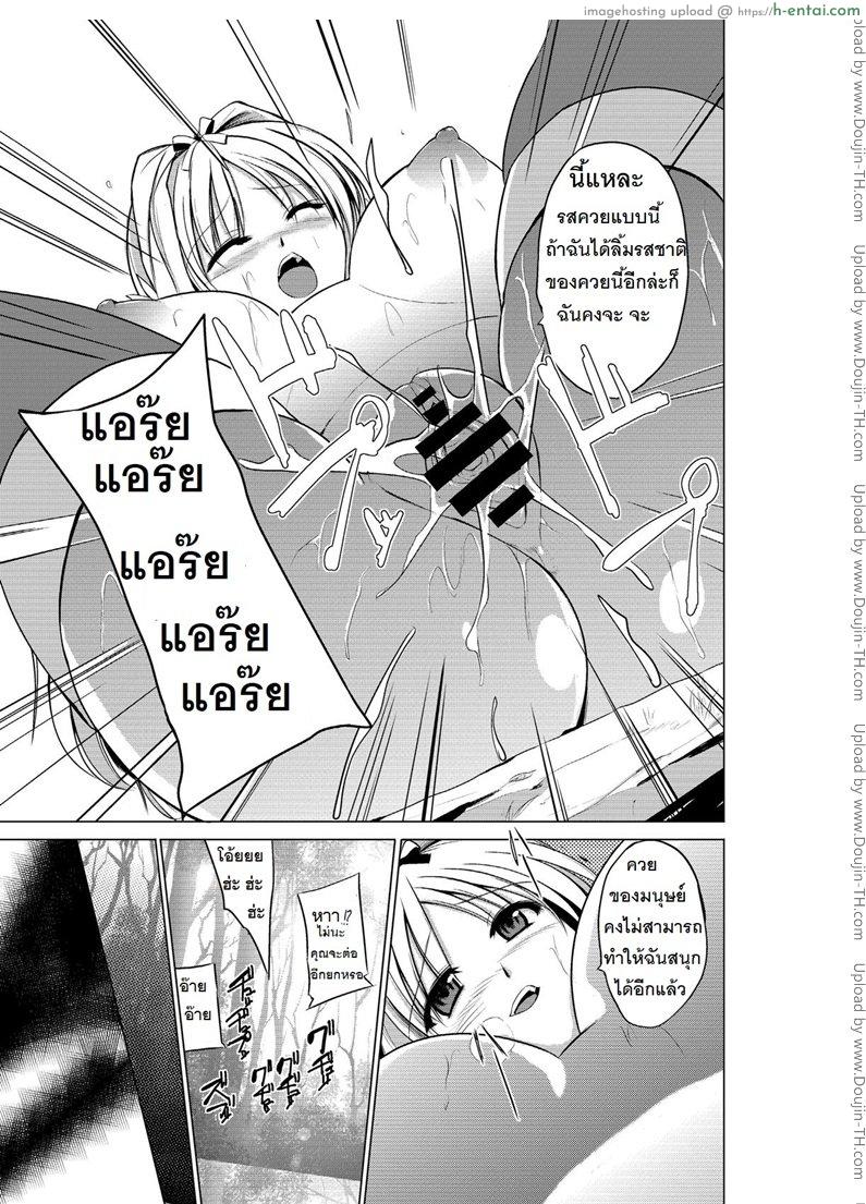 ความลับของซาซาระ - แผ่น 19