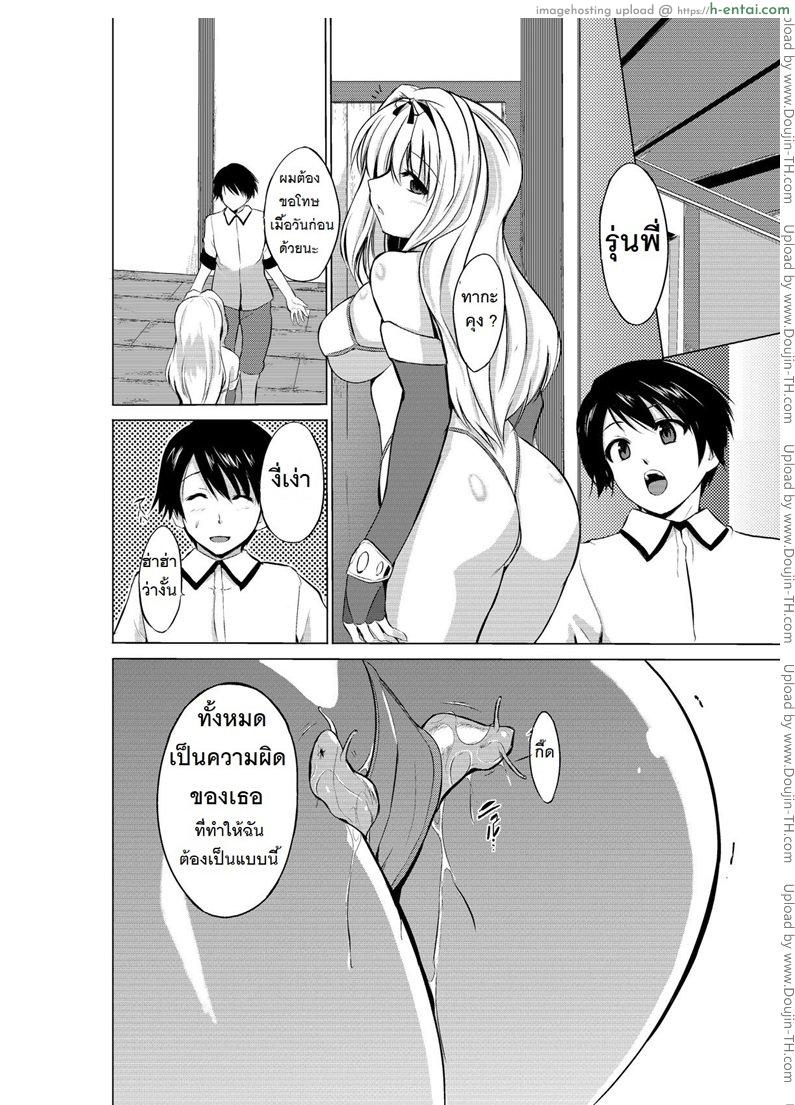 ความลับของซาซาระ - แผ่น 20