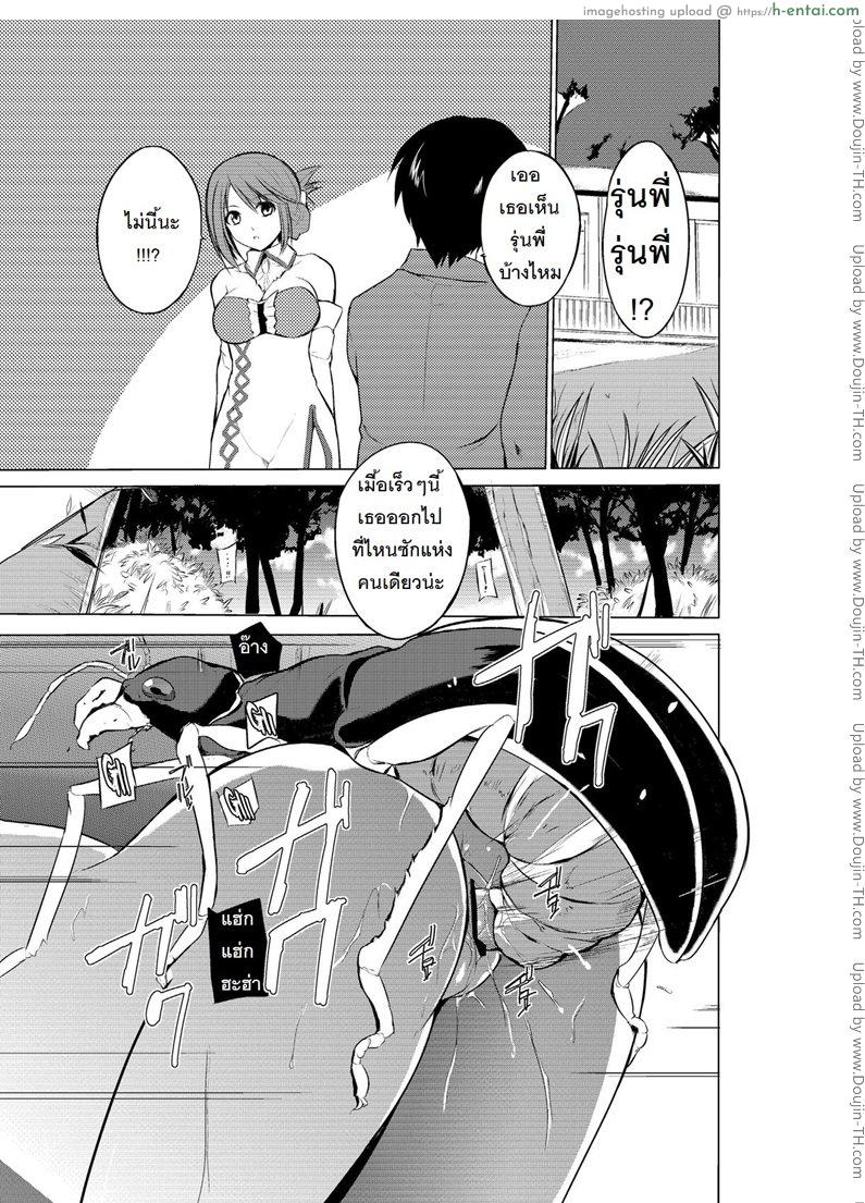 ความลับของซาซาระ - แผ่น 21