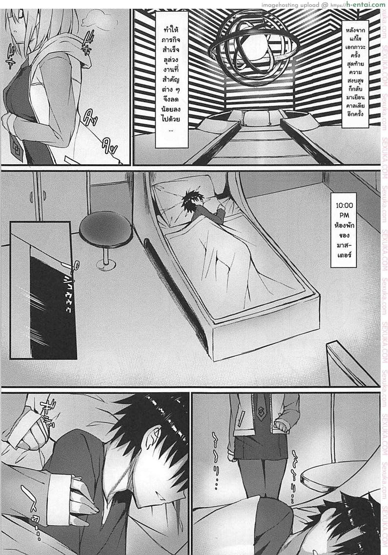 ถ้านอนไม่หลับต้องจัดยันเช้า - แผ่น 2