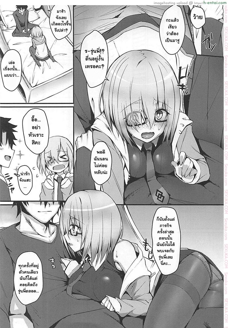 ถ้านอนไม่หลับต้องจัดยันเช้า - แผ่น 3