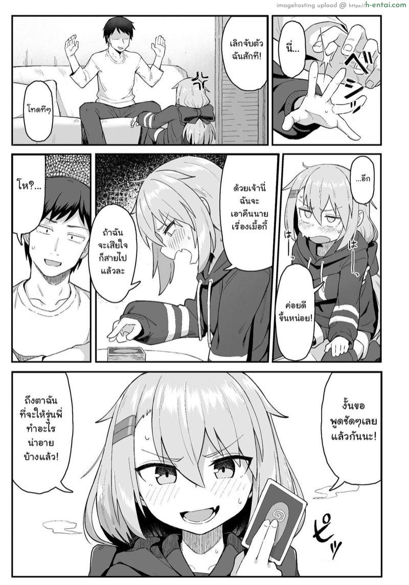 เกมแพ้คนไม่แพ้ - แผ่น 11