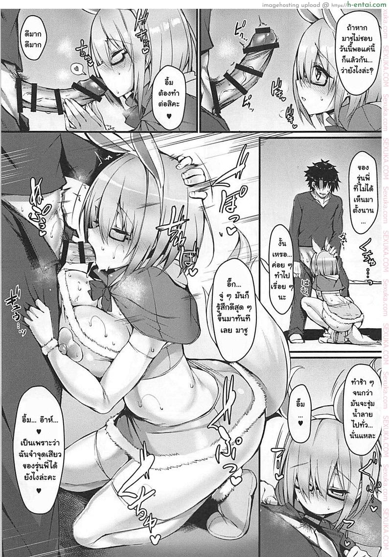 ถ้านอนไม่หลับต้องจัดยันเช้า - แผ่น 6