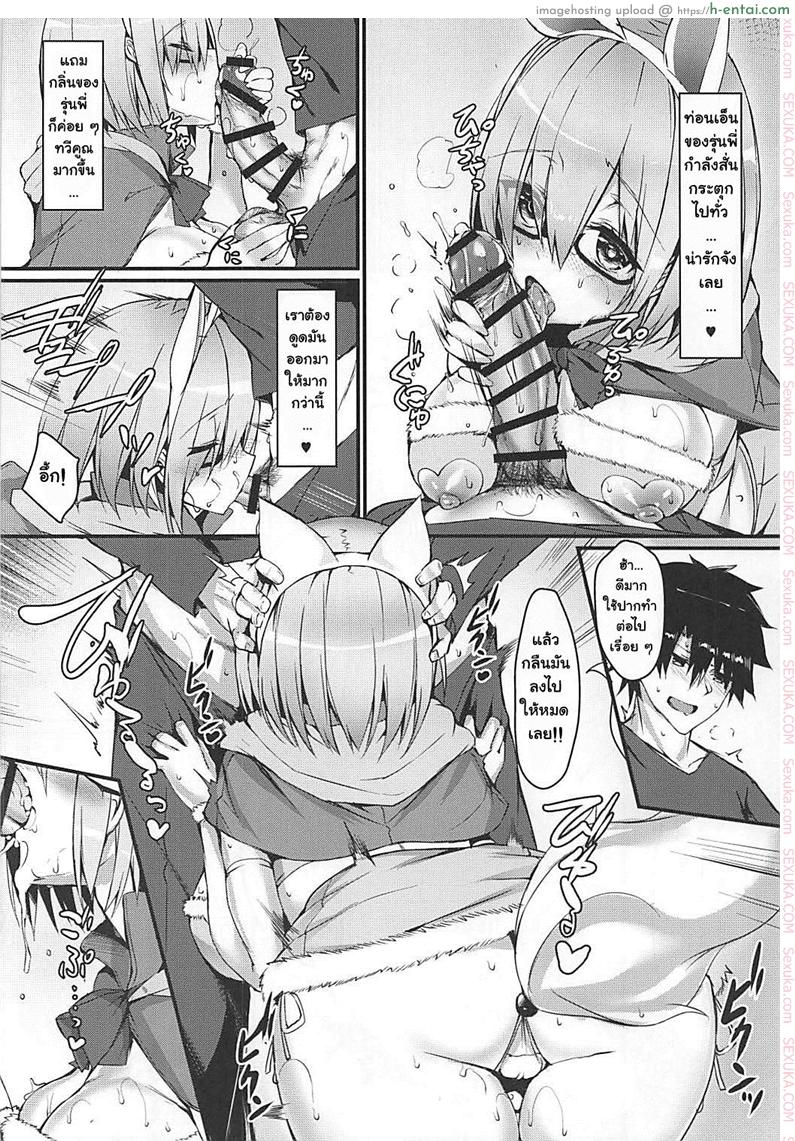 ถ้านอนไม่หลับต้องจัดยันเช้า - แผ่น 7