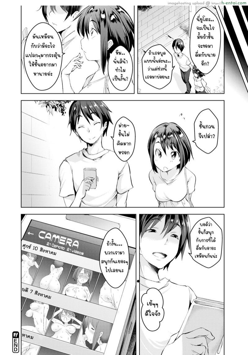 เพื่อนสมัยสาวน้อยของผม - แผ่น 15