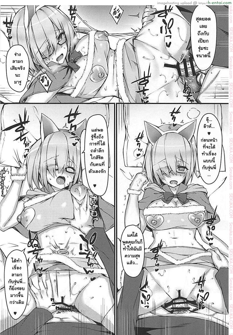 ถ้านอนไม่หลับต้องจัดยันเช้า - แผ่น 11