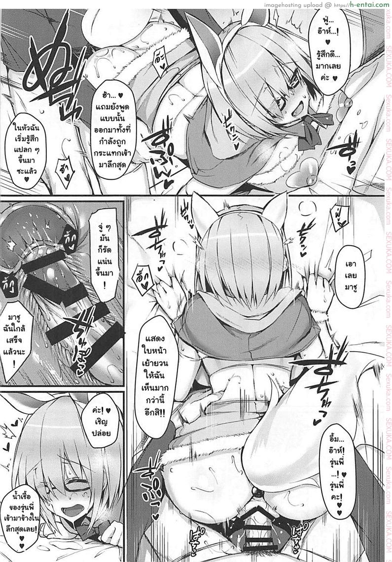 ถ้านอนไม่หลับต้องจัดยันเช้า - แผ่น 13