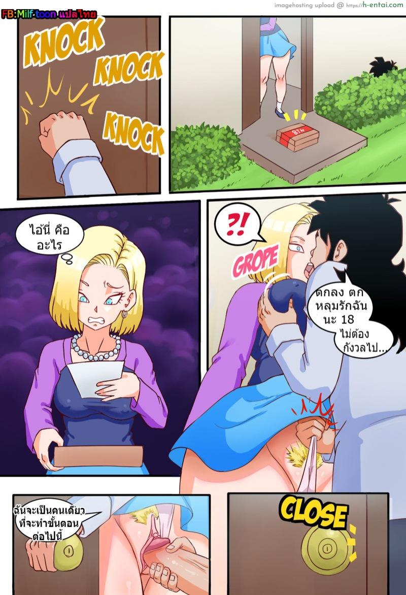 18 เป็นคนรับใช้ - แผ่น 3
