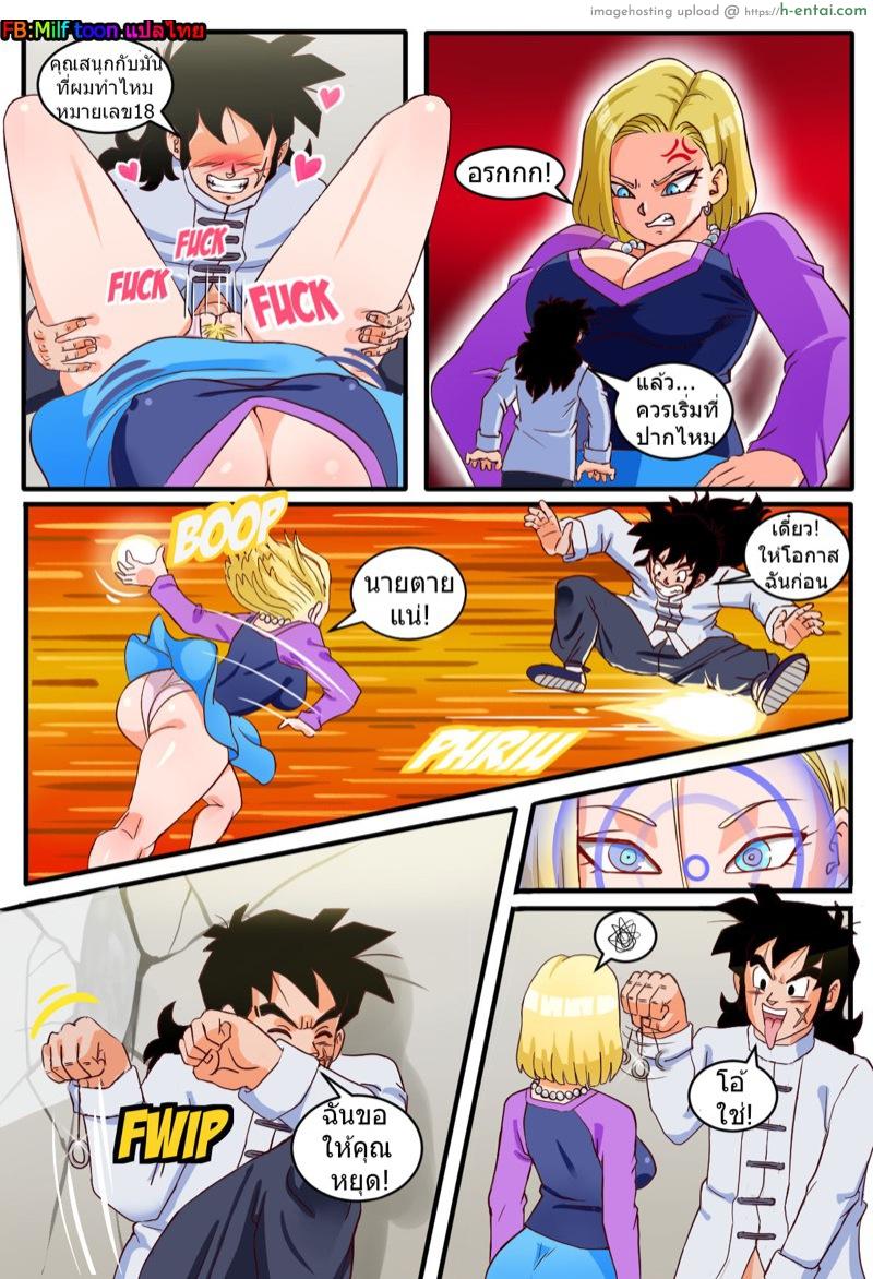 18 เป็นคนรับใช้ - แผ่น 4