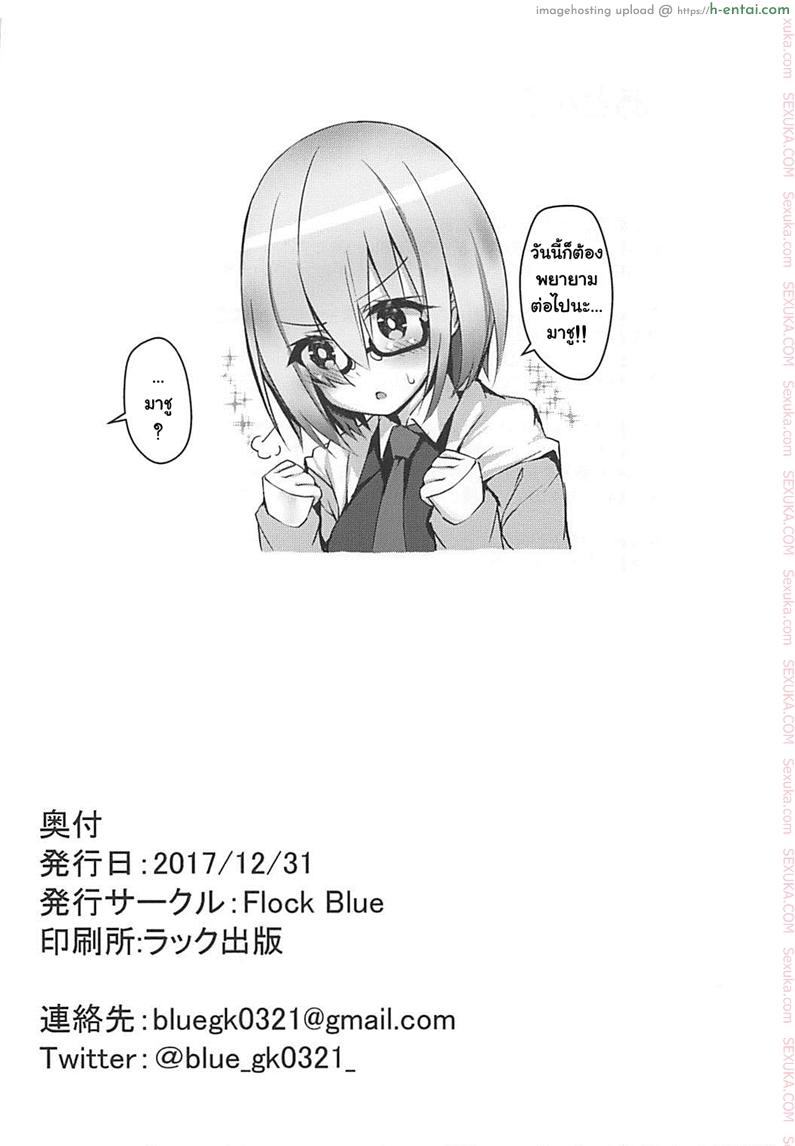 ถ้านอนไม่หลับต้องจัดยันเช้า - แผ่น 18