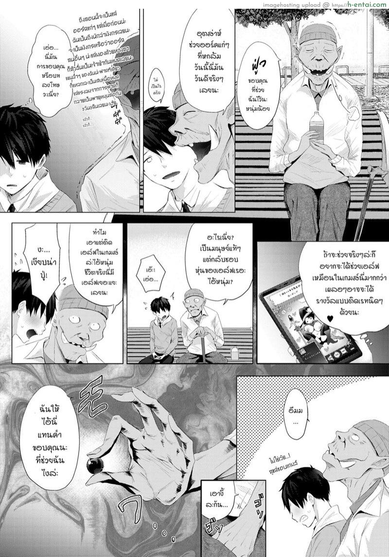 เพราะแบบนี้ถึงชอบเอลฟ์ - แผ่น 5