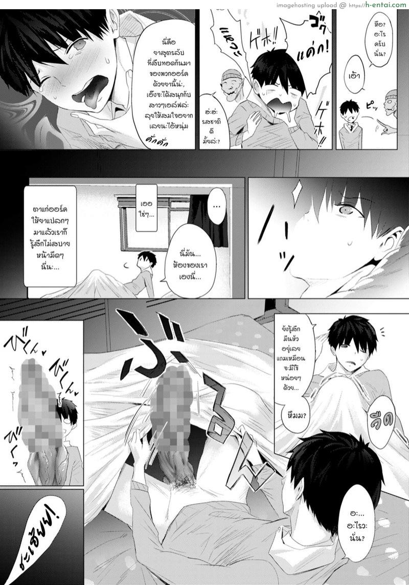 เพราะแบบนี้ถึงชอบเอลฟ์ - แผ่น 6