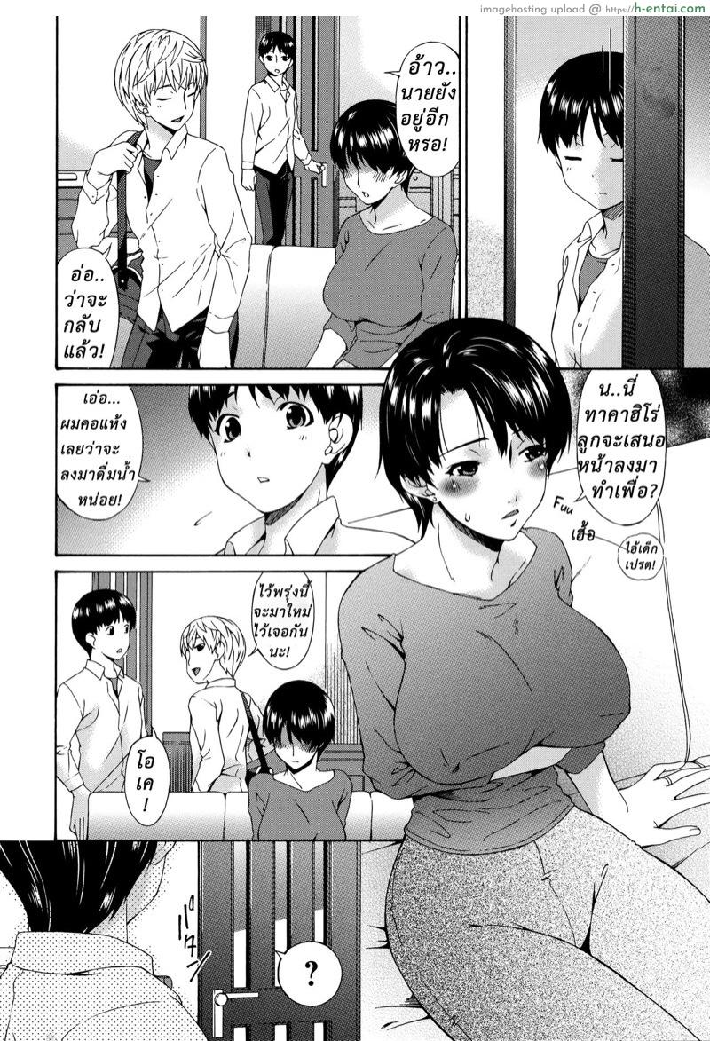 แม่นายโครตแจ่ม ขอแอ้มได้ไหม 2 - แผ่น 6