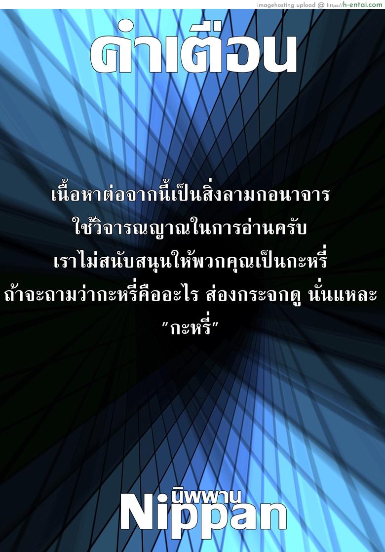 อาจารย์คะหนูอยากตั้งครรภ์ - แผ่น 2