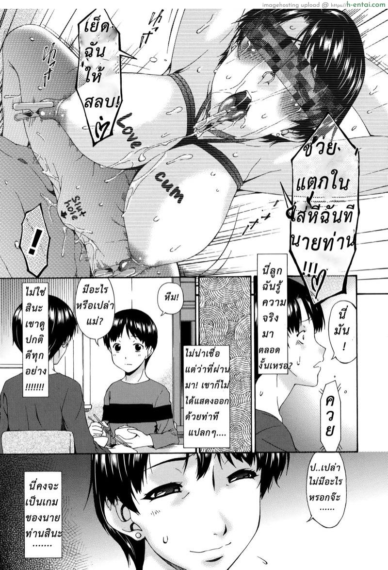 แม่นายโครตแจ่ม ขอแอ้มได้ไหม 2 - แผ่น 9