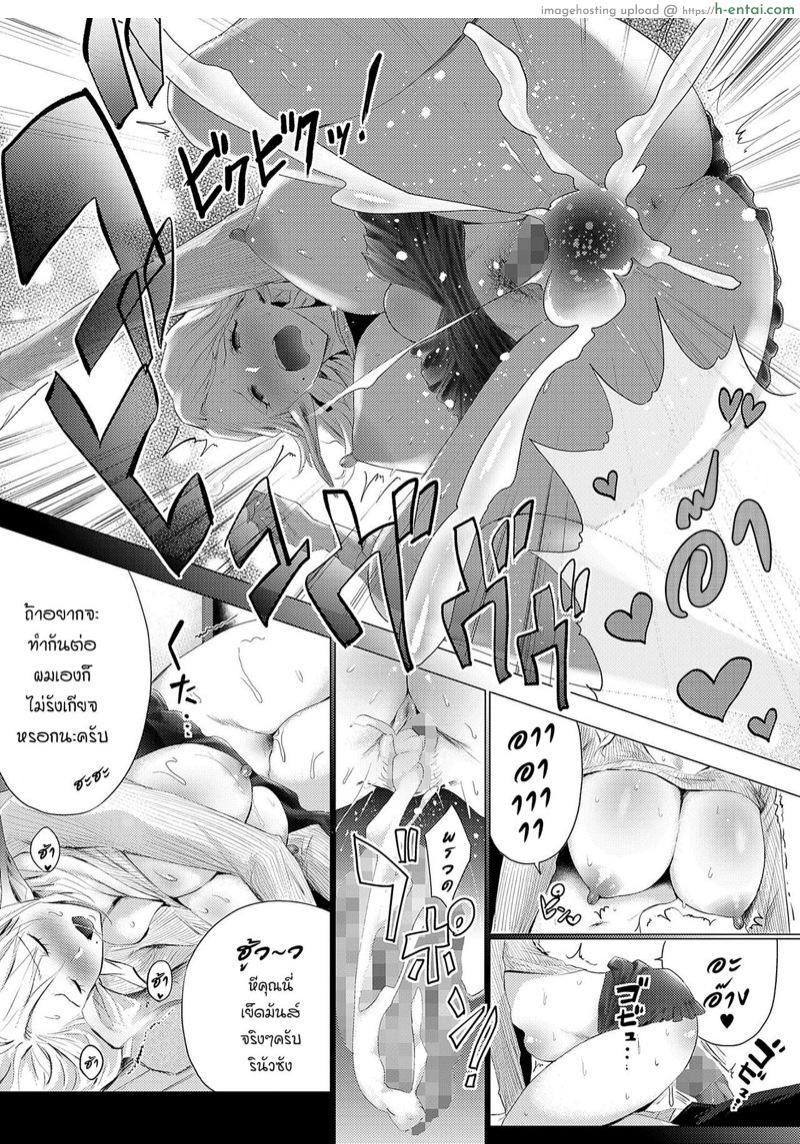 เพราะแบบนี้ถึงชอบเอลฟ์ - แผ่น 16